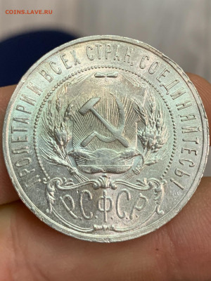 6 монет 1 рубль 1921АГ-1922ПЛ годов - IMG_2949