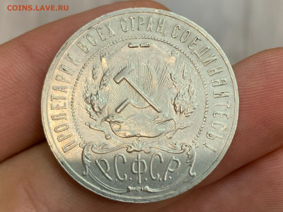 6 монет 1 рубль 1921АГ-1922ПЛ годов - IMG_2947