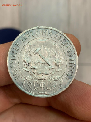 6 монет 1 рубль 1921АГ-1922ПЛ годов - IMG_2945