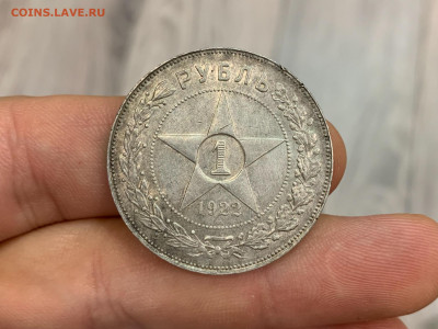 6 монет 1 рубль 1921АГ-1922ПЛ годов - IMG_2942