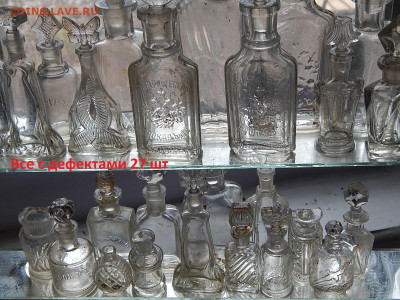Набор бутылок РИ -27 штук окончание 27 09 2021г в 22 00 по М - DSCN9880.JPG