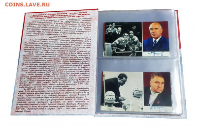 Продам - Легенды Хоккея. Сборная СССР XXII чемпион мира - Легенды хоккея СССР3