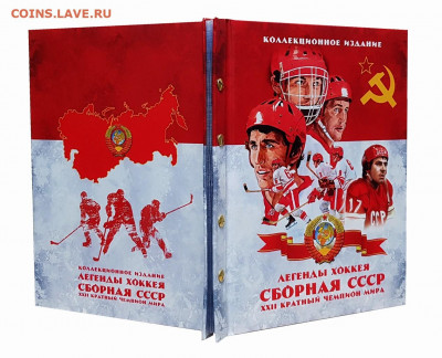 Продам - Легенды Хоккея. Сборная СССР XXII чемпион мира - Легенды хоккея СССР