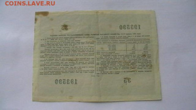 100 руб. 1952, 53, 55 г. Облигация - 3 шт. до 27,09,21 по МС - IMGA0267.JPG