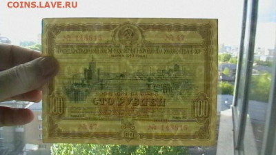 100 руб. 1952, 53, 55 г. Облигация - 3 шт. до 27,09,21 по МС - IMGA0487.JPG