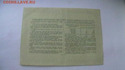 100 руб. 1952, 53, 55 г. Облигация - 3 шт. до 27,09,21 по МС - IMGA0485.JPG