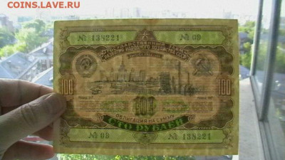 100 руб. 1952, 53, 55 г. Облигация - 3 шт. до 27,09,21 по МС - IMGA0482.JPG