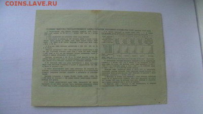 100 руб. 1952, 53, 55 г. Облигация - 3 шт. до 27,09,21 по МС - IMGA0481.JPG