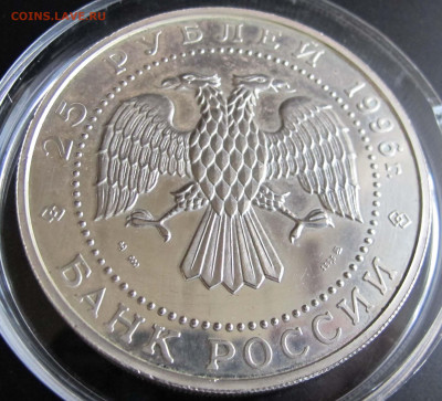 25 руб. Серебро 1996 года Щелкунчик - IMG_5435.JPG