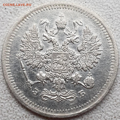 10 копеек 1907 год - 20210920_130747