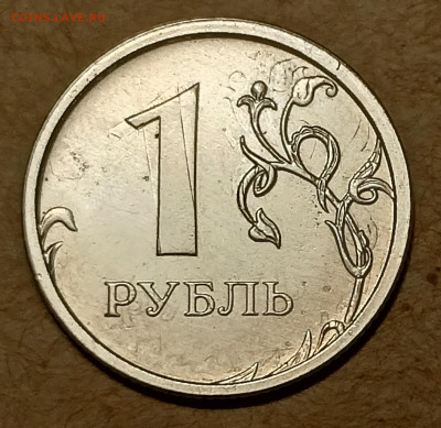 5 рублей 1991 год (что с ней не так?) - IMG20210921233609