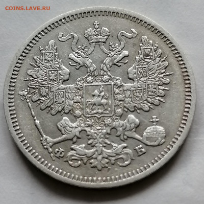 20 коп 1861 фб до 26 09 - IMG_20210922_093406