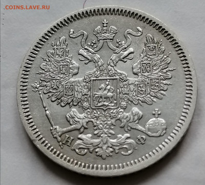 20 коп 1864 до 26 09 - IMG_20210922_093825