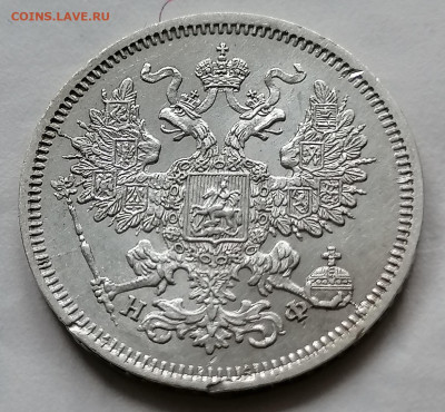 20 коп 1865 до 26 09 - IMG_20210922_094153