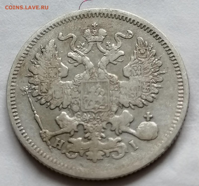 20 коп 1868 до 26 09 - IMG_20210922_094848