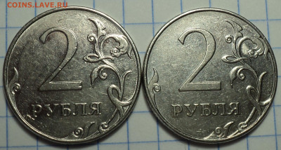Редкие 2 руб 2009 ммд шт 4.4 А - 2 шт + неч шт 4.4 В -2 шт - DSC04258.JPG