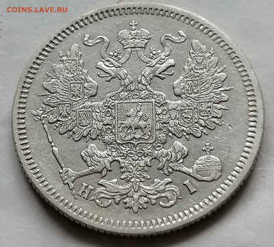 20 коп 1871 до 26 09 - IMG_20210922_095719