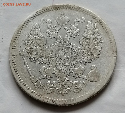 20 коп 1872 до 26 09 - IMG_20210922_100022