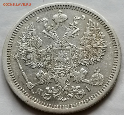 20 коп 1873 до 26 09 - IMG_20210922_100306