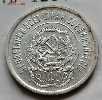 20 коп 1923 до 26 09 - IMG_20210922_101548