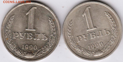 1 рубль 1990 г. 2 шт. до 28.09.21 г. в 23.00 - 010