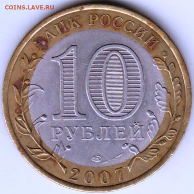 10 р. БМ РОСТОВСКА обл. СПМД 2007 г. до 28.09.21 г. в 23.00 - 011