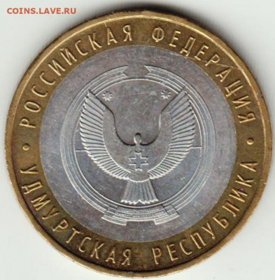 10 р. БМ УДМУРТСКАЯ репуб.ММД 2008 г. до 28.09.21 г. в 23.00 - 005