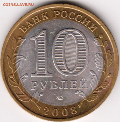 10 р. БМ УДМУРТСКАЯ репуб.ММД 2008 г. до 28.09.21 г. в 23.00 - 012