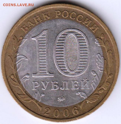 10 р. БМ УПРИМОРСКИЙ край ММД 2006 г. до 28.09.21 г. в 23.00 - 013
