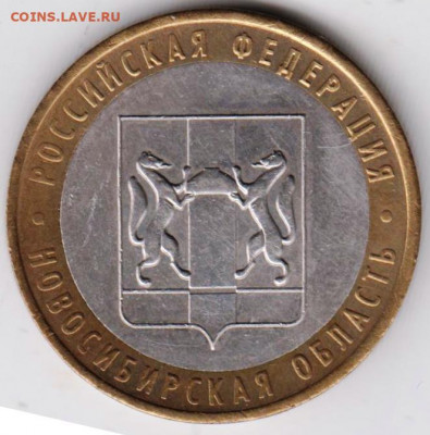 10 р. БМ НОВОСИБИРСКАЯ об ММД 2007 г. до 28.09.21 г. в 23.00 - 007