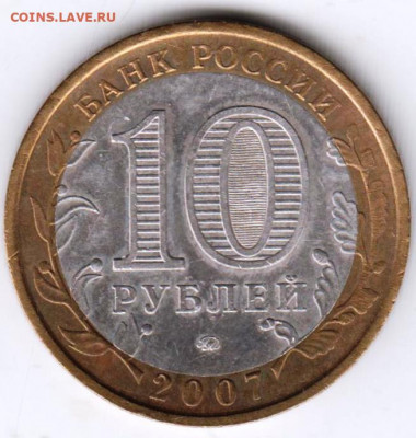 10 р. БМ НОВОСИБИРСКАЯ об ММД 2007 г. до 28.09.21 г. в 23.00 - 014