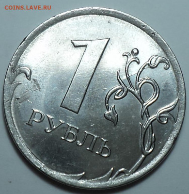 Полные расколы на 1 руб, 10 руб, + неполные расколы на 1 руб - DSC08370.JPG