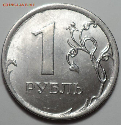 Полные расколы на 1 руб, 10 руб, + неполные расколы на 1 руб - DSC08363.JPG