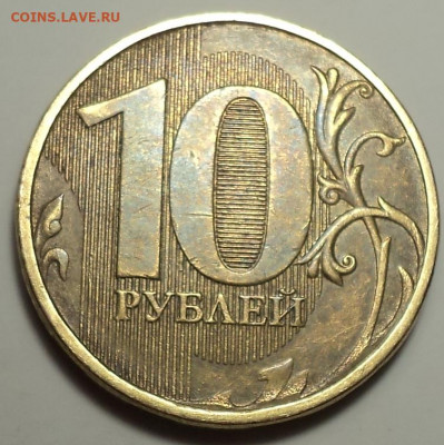 Полные расколы на 1 руб, 10 руб, + неполные расколы на 1 руб - DSC08345.JPG