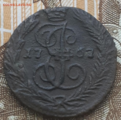 5 копеек 1758 г.мм до 23.09.21г. в 22.00 мск - 20201116_121147