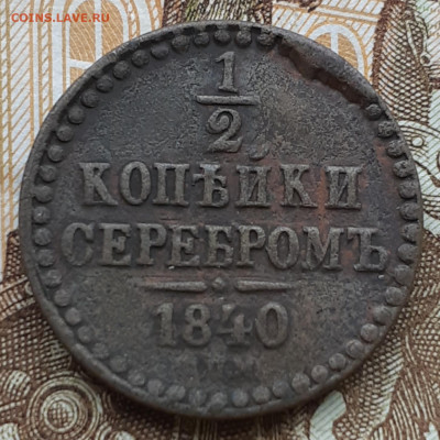 5 копеек 1763 г.ем перечекан до 23.09.21г.в 22.00 мск - 20201124_113311