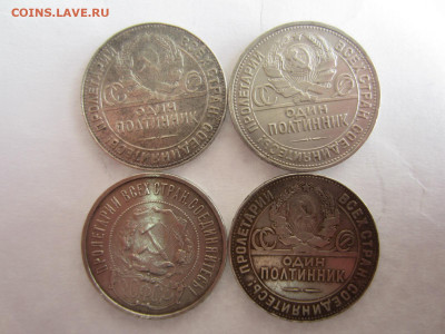 Полтинники 1922-1925 - 4 шт. до 27.09 в 22.00 мск - IMG_2353.JPG