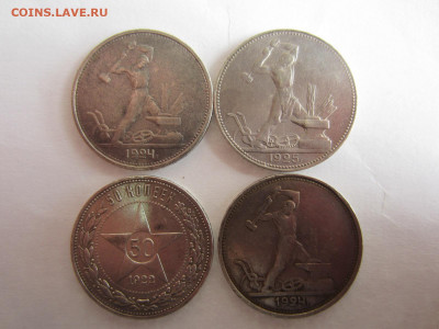 Полтинники 1922-1925 - 4 шт. до 27.09 в 22.00 мск - IMG_2352.JPG