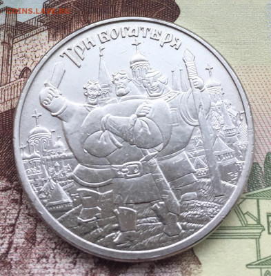 25₽ Три богатыря до 26.09.2021 - 567DC3A2-2785-454B-95D5-643C2890D385