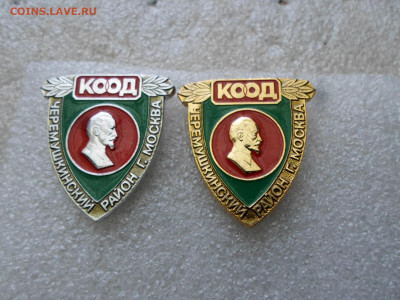 КООД Черёмушкинский район г.Москвы - SAM_8869.JPG