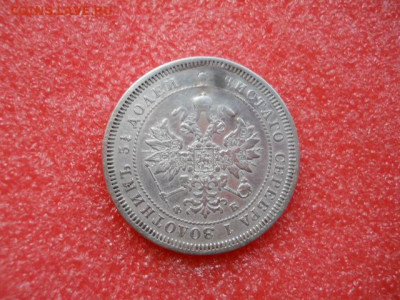 25копеек 1859г спб фб.Георгий в плаще.Не частая. - SSCN2659.JPG
