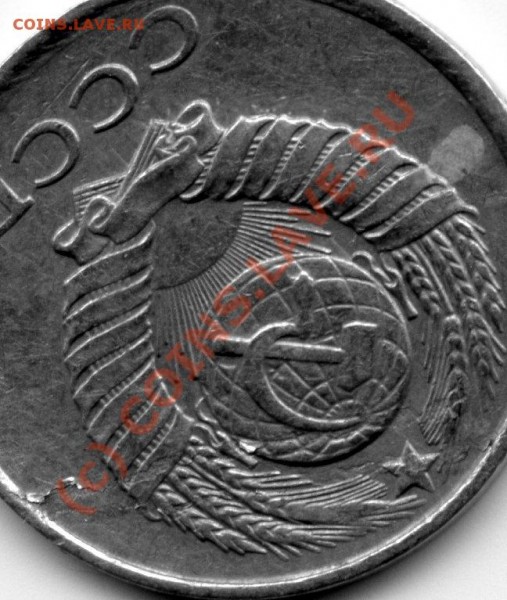 10 коп. 1985 года. определите и оцените брак. - img023