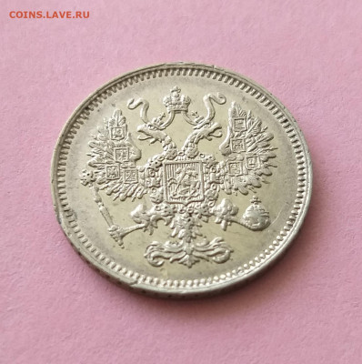 10 копеек 1861 СПБ "точки" до 26.09.2021 - 20210922_114726