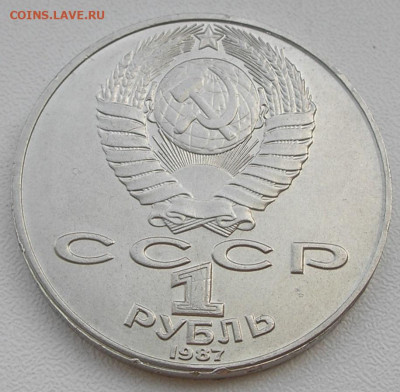 1 рубль 1987 г. "Циолковский" с расколом - 3.JPG