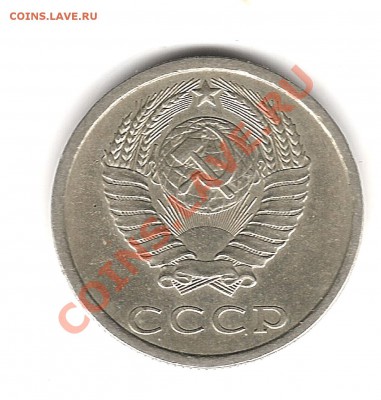 20 копеек 1982г с хребтом до 28.10.2011г 20.00мск - Изображение 636