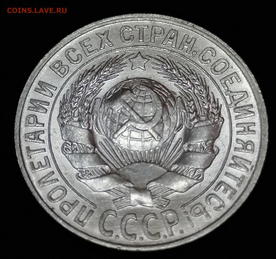 15 коп 1927 до 19 09 красивая - IMG_20210922_143446
