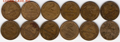2 копейки 1926-1957 63шт. 25.09.2021 22:00 - img445 - копия