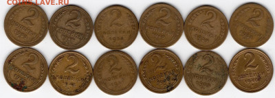 2 копейки 1926-1957 63шт. 25.09.2021 22:00 - img445