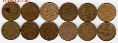 2 копейки 1926-1957 63шт. 25.09.2021 22:00 - img445