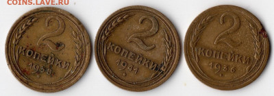 2 копейки 1926-1957 63шт. 25.09.2021 22:00 - img445 - копия